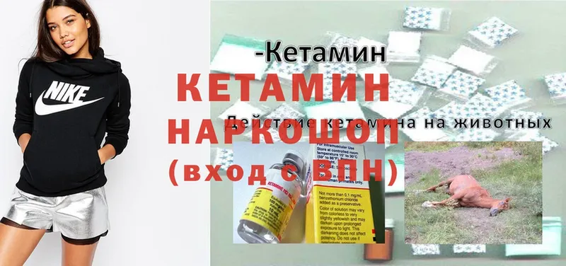 Кетамин ketamine  Кедровый 