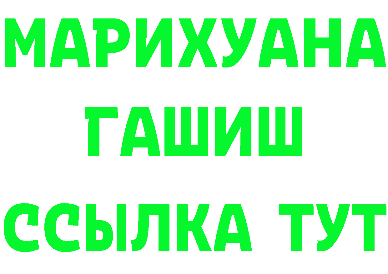 МЕФ кристаллы ТОР площадка гидра Кедровый